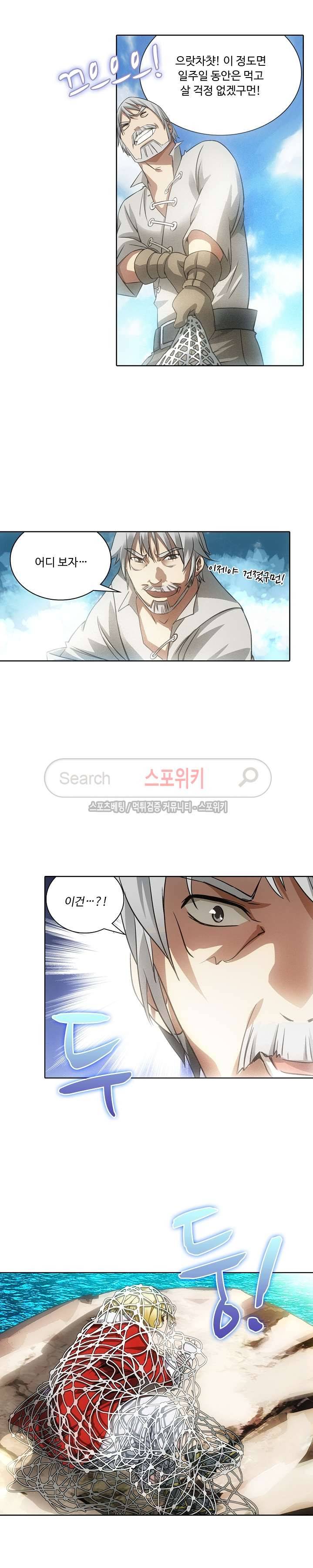 위저드 셰프 2화 3