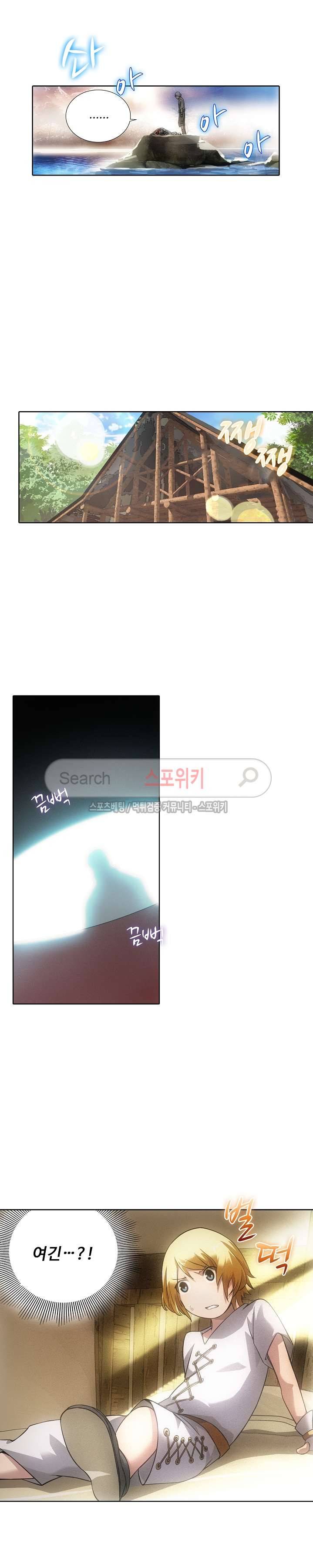 위저드 셰프 2화 4