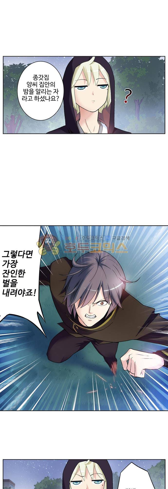 왕패어사 188화 1