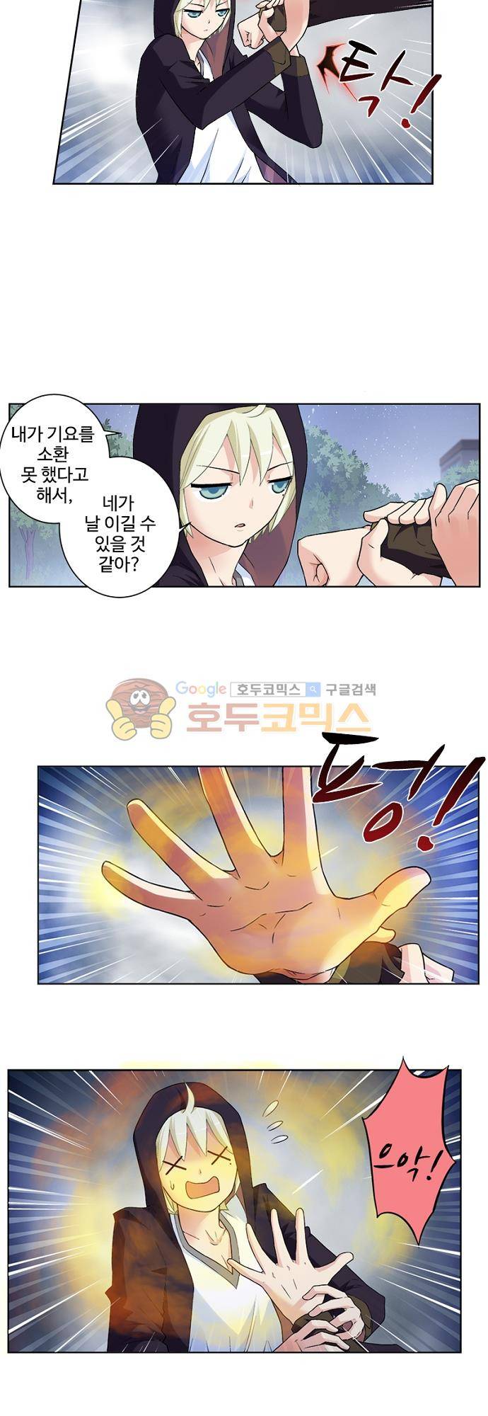 왕패어사 188화 3
