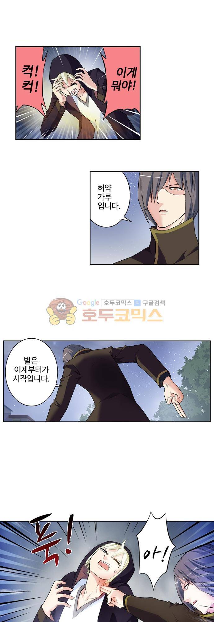 왕패어사 188화 4