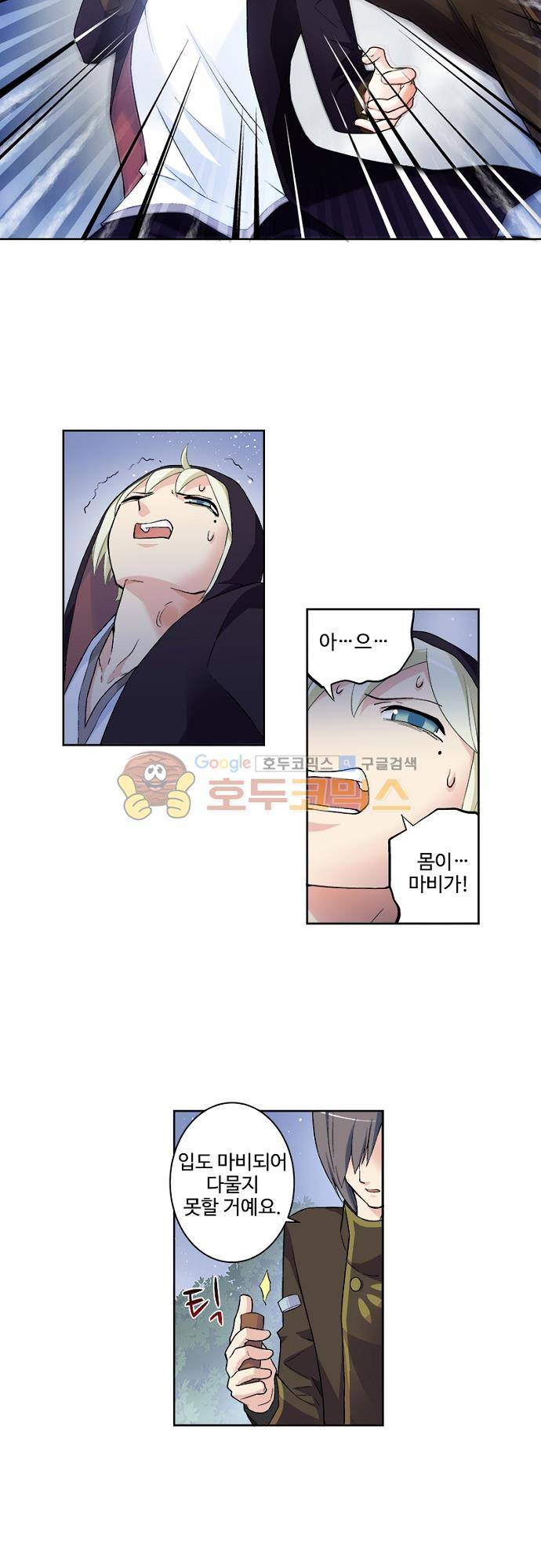 왕패어사 188화 5