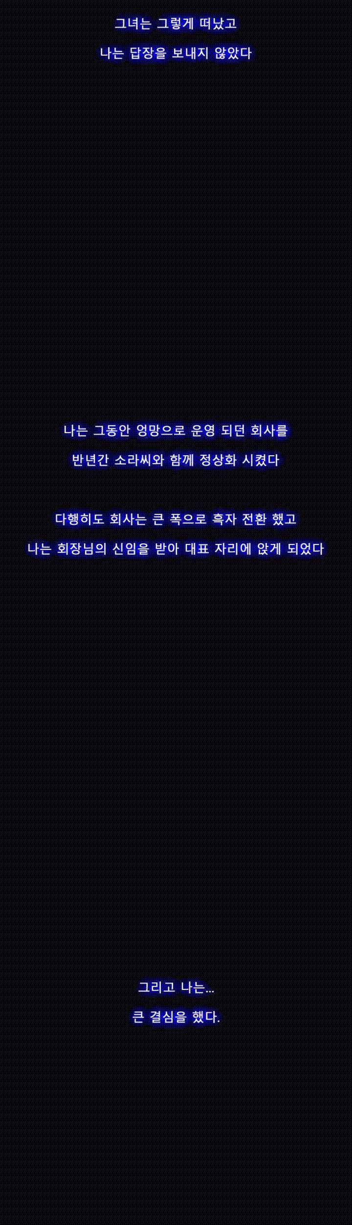 루저 74화 - [마지막화] 6