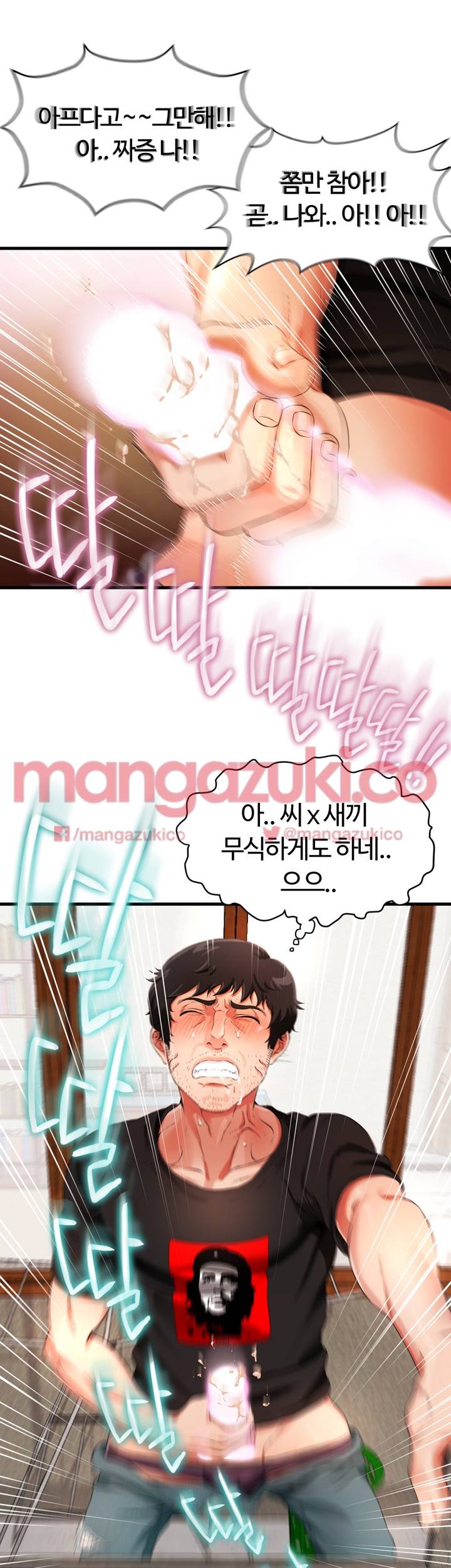 윗층에 그년이 산다 2화 1