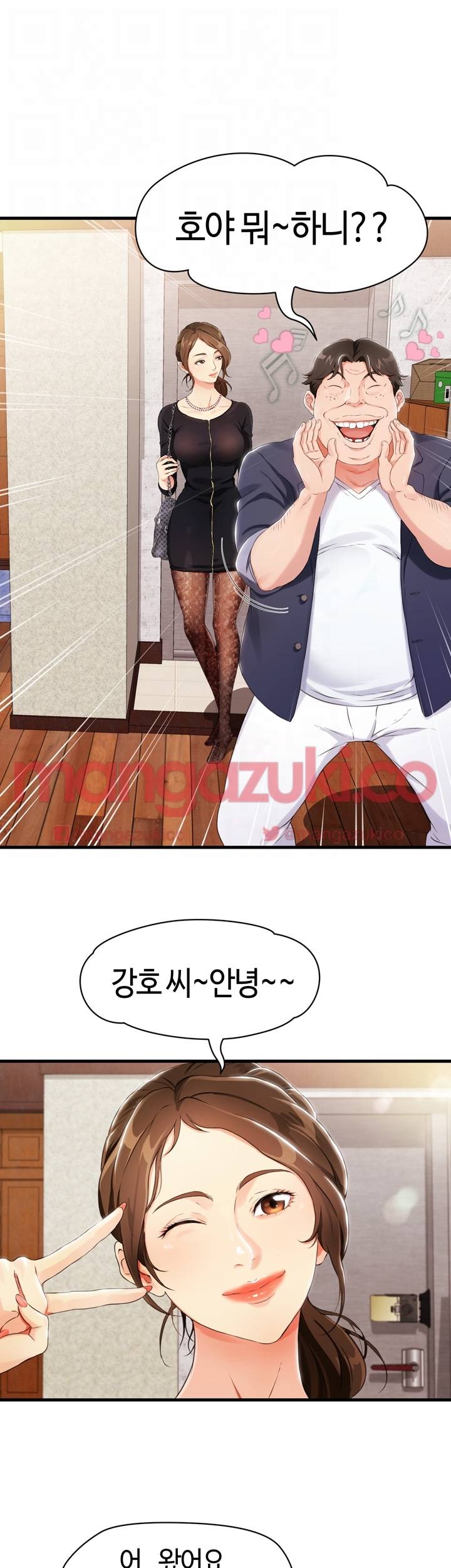 윗층에 그년이 산다 2화 5