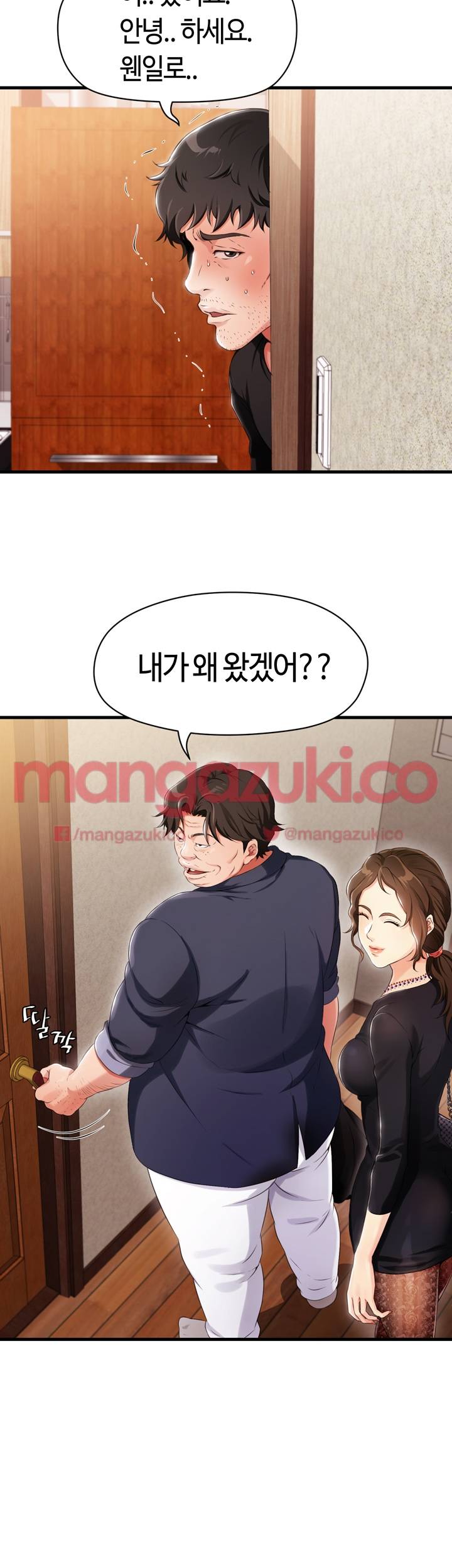 윗층에 그년이 산다 2화 6