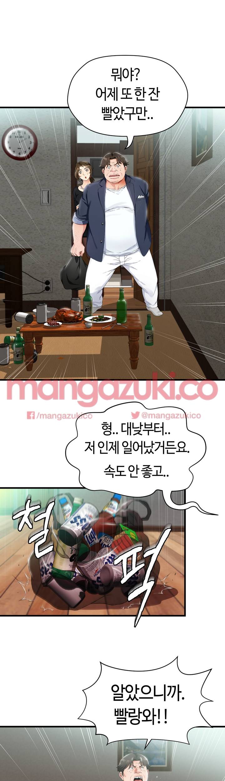 윗층에 그년이 산다 2화 7