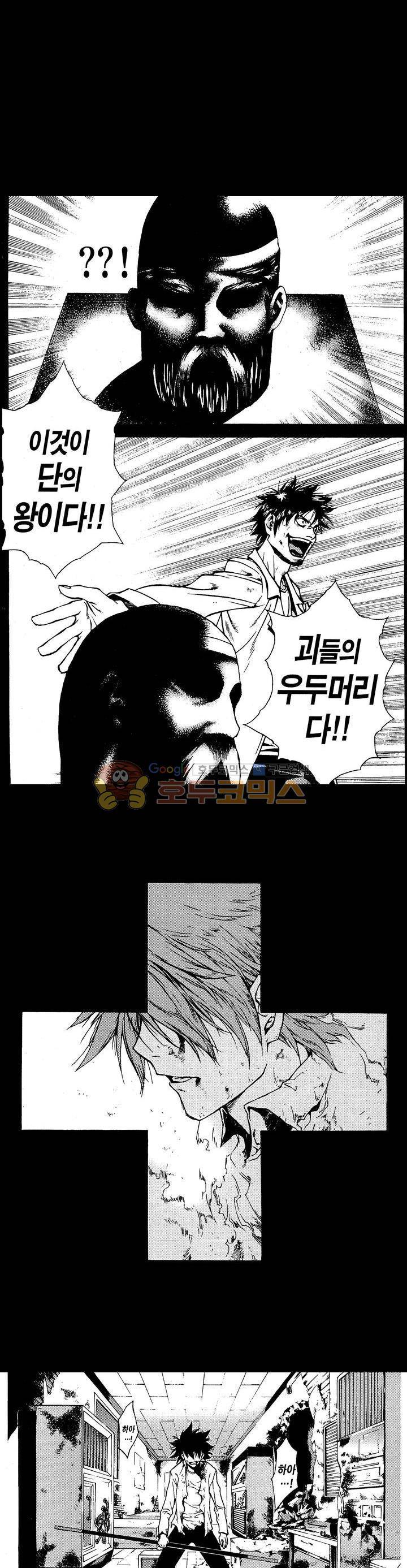 서유기(PLUS AGAIN) 36화 2