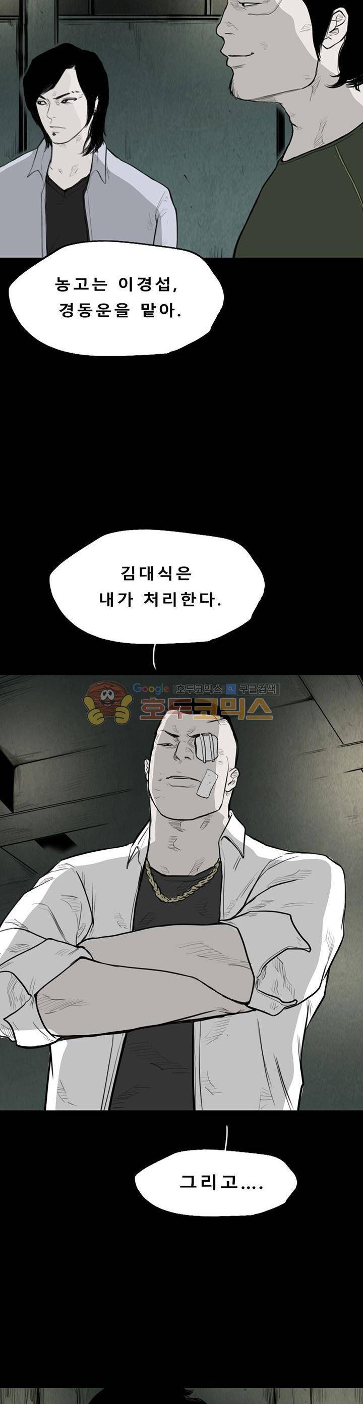 굴다리 블루스 73화 2
