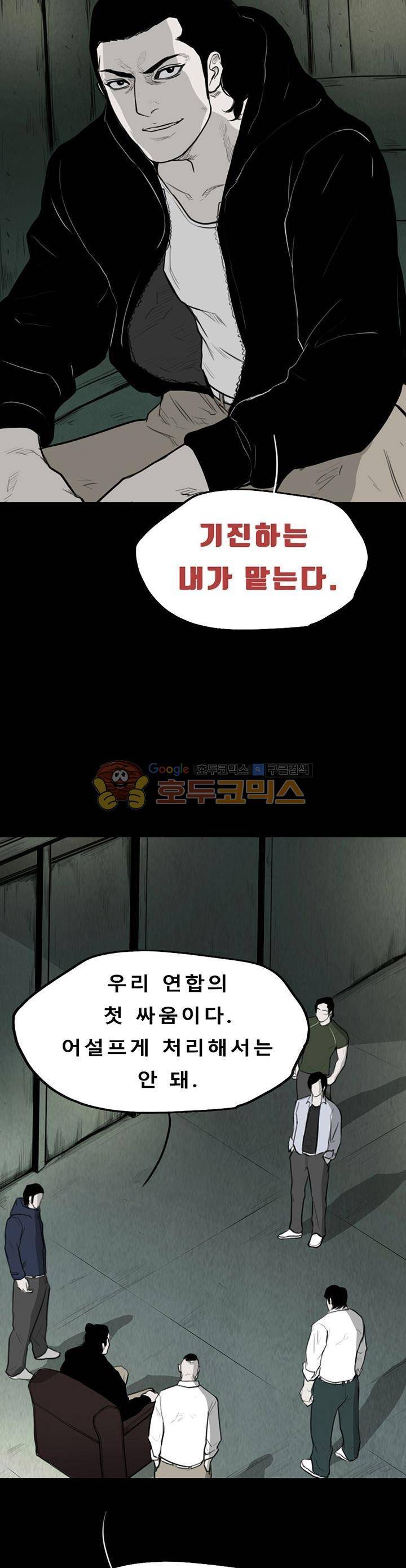 굴다리 블루스 73화 3
