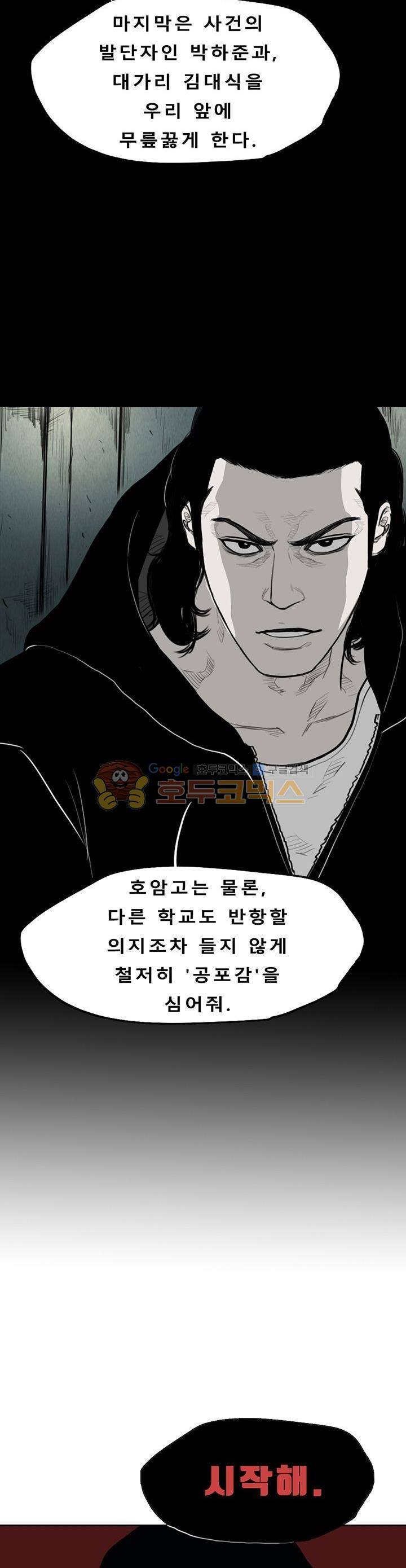 굴다리 블루스 73화 4