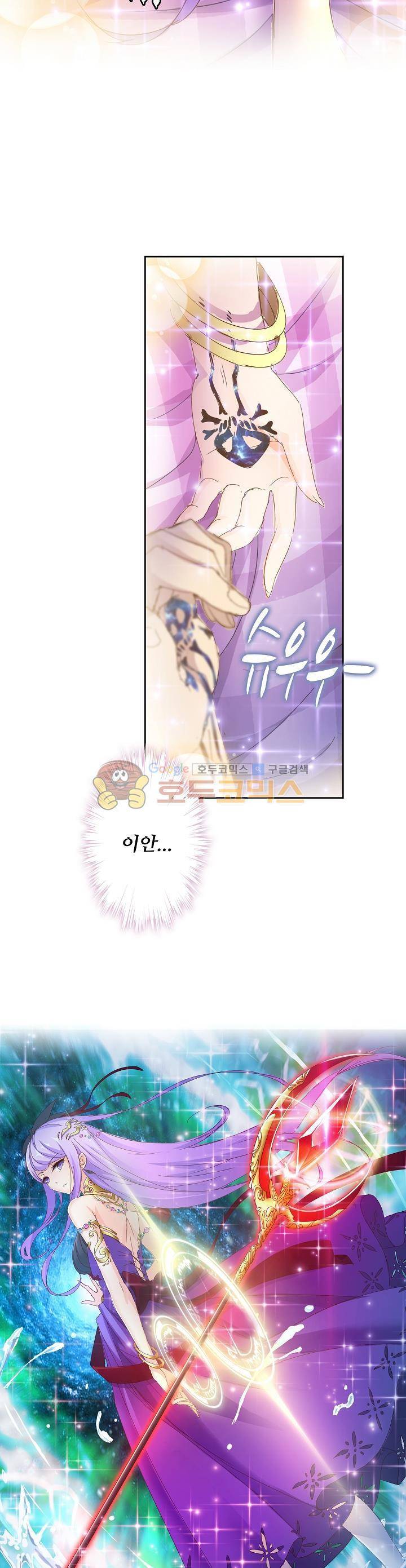 로얄 비스트(Royal Beast) 63화 2