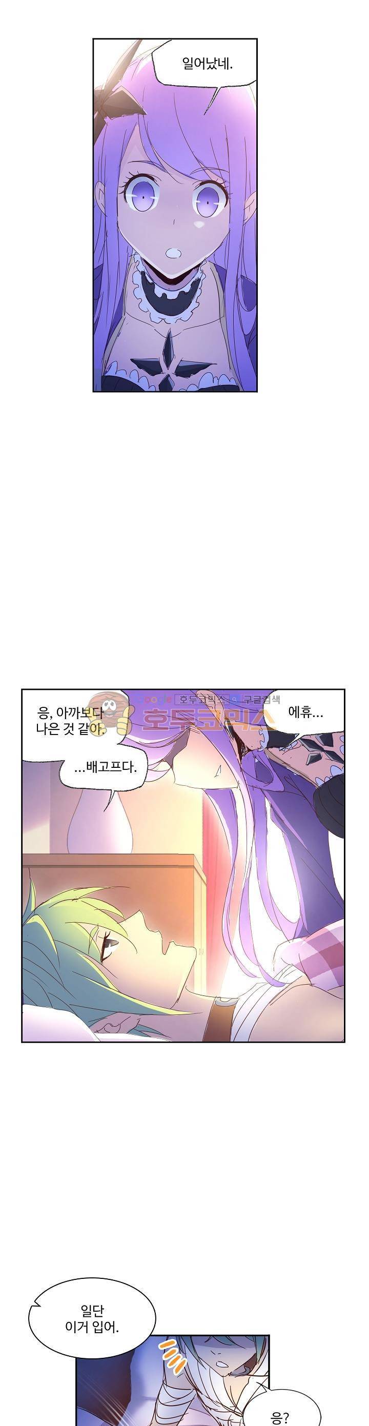 로얄 비스트(Royal Beast) 63화 4