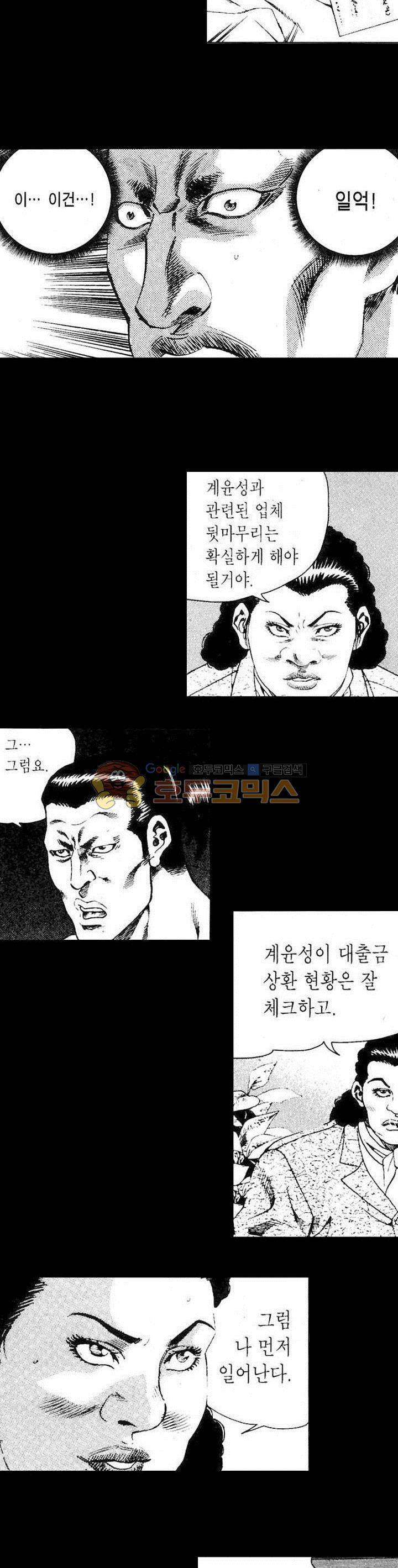 등짝 38화 2