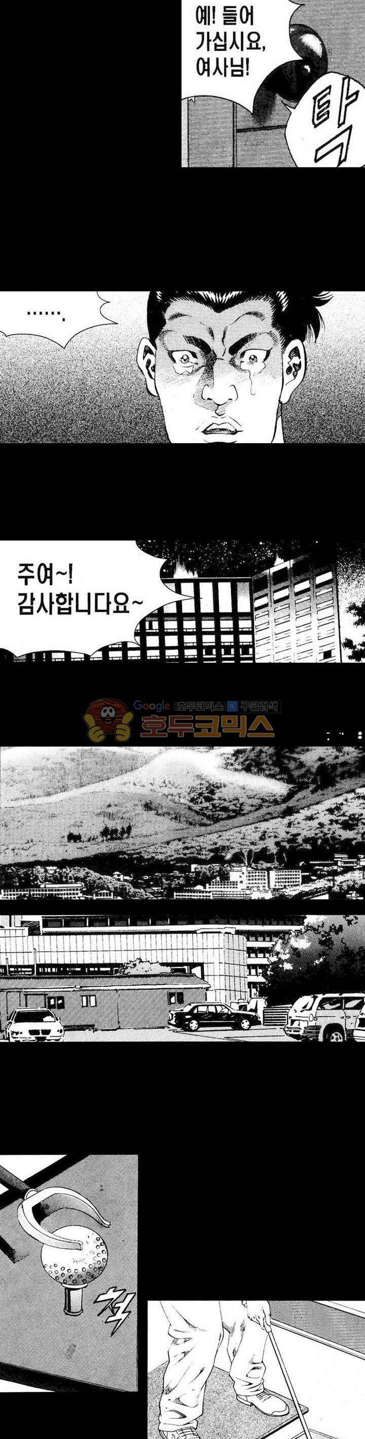 등짝 38화 3
