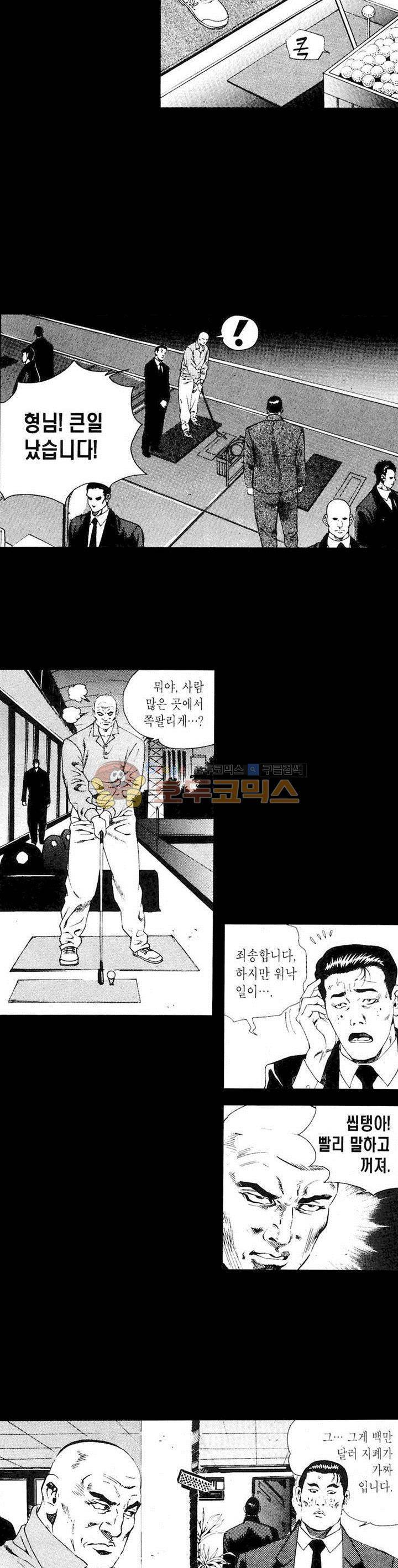 등짝 38화 4