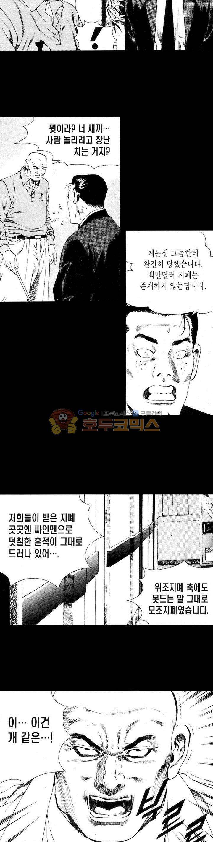 등짝 38화 5