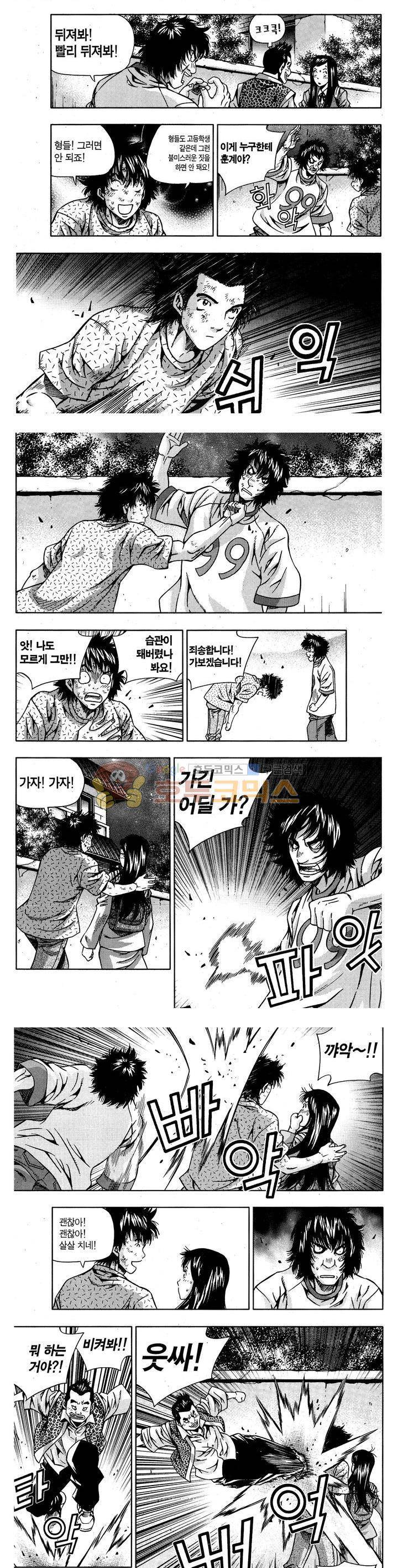 서울협객전 111화 3