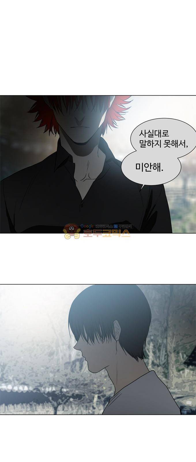 특수 영능력 수사반 299화 - 자백 (3) 1