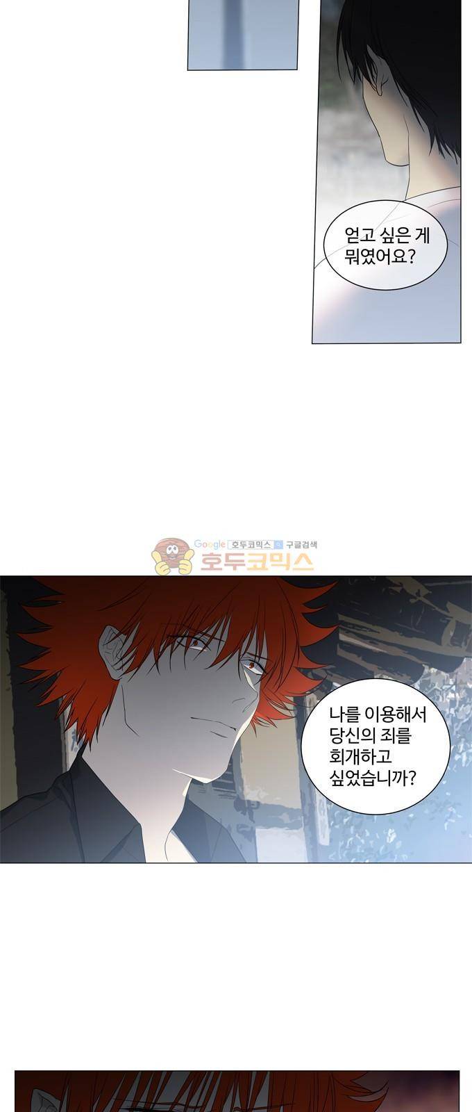 특수 영능력 수사반 299화 - 자백 (3) 5