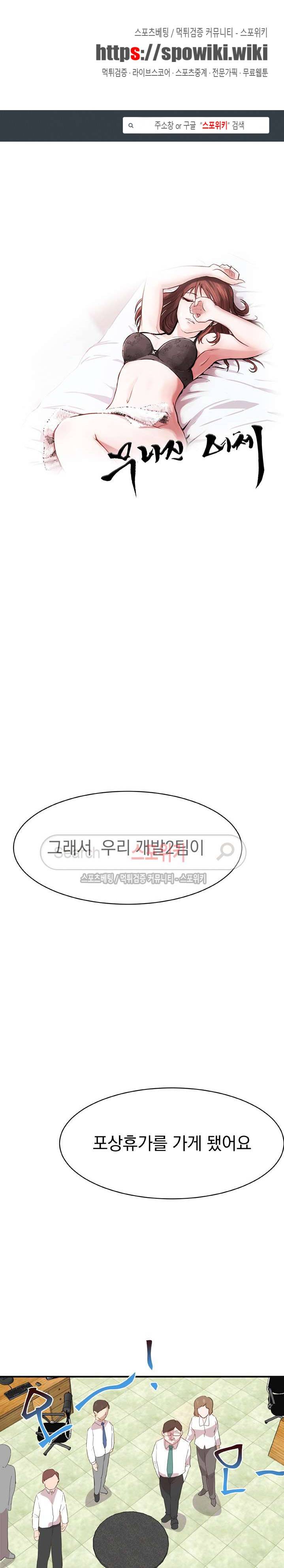 무너진 여체 9화 1