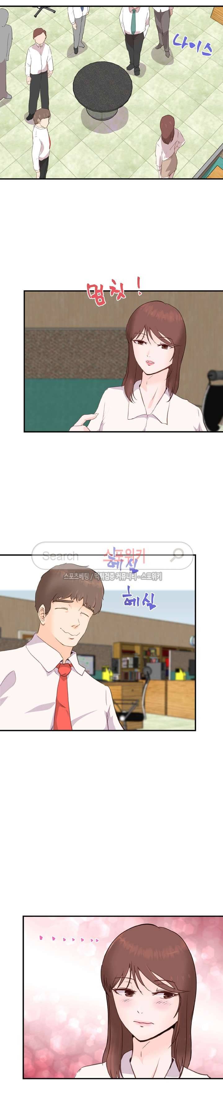 무너진 여체 9화 3