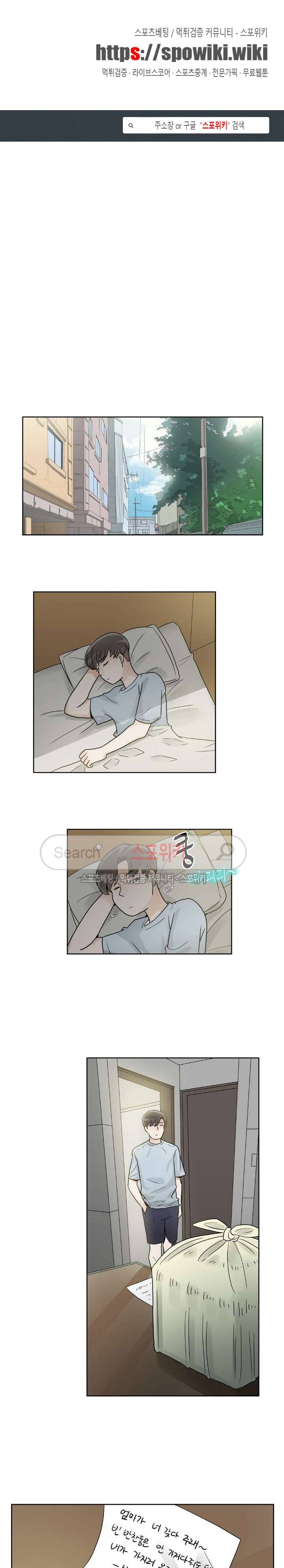 6번 남은 남자 16화 1