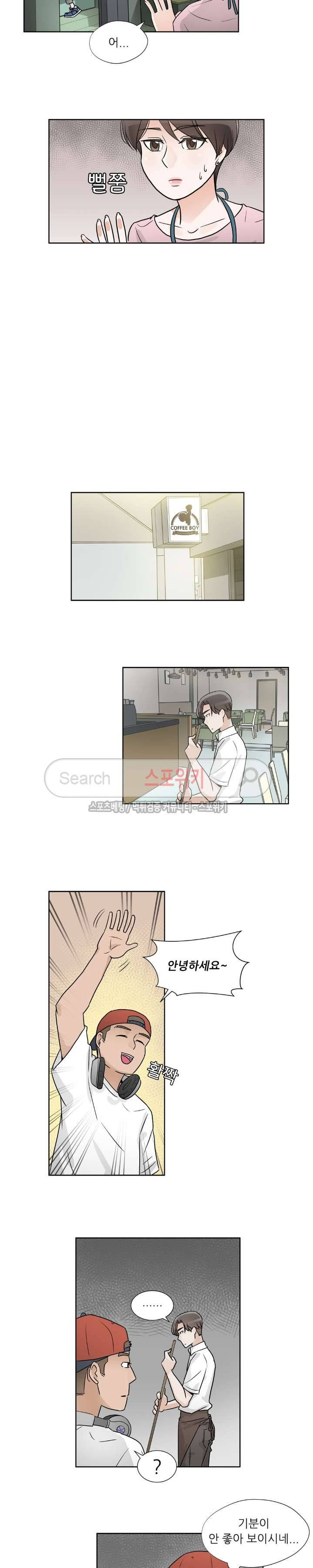 6번 남은 남자 16화 4