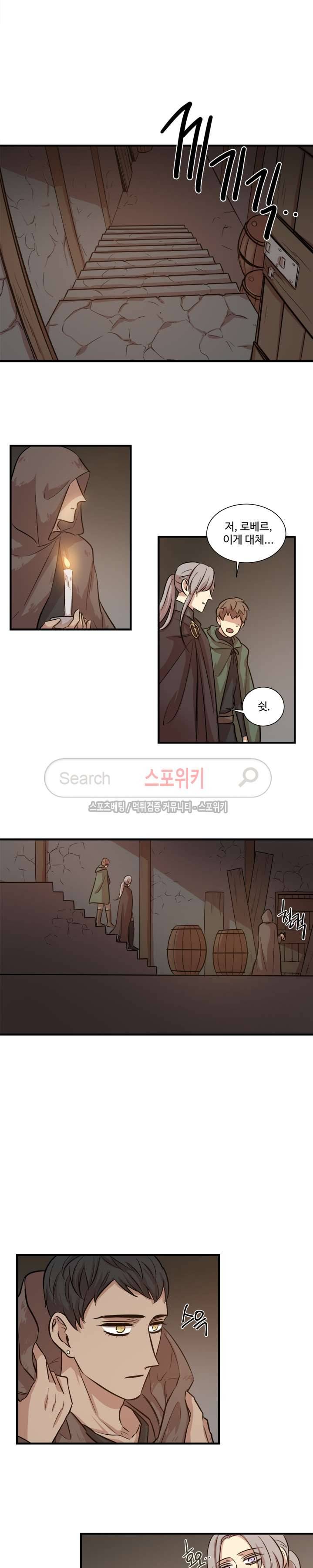 상흔 22화 3