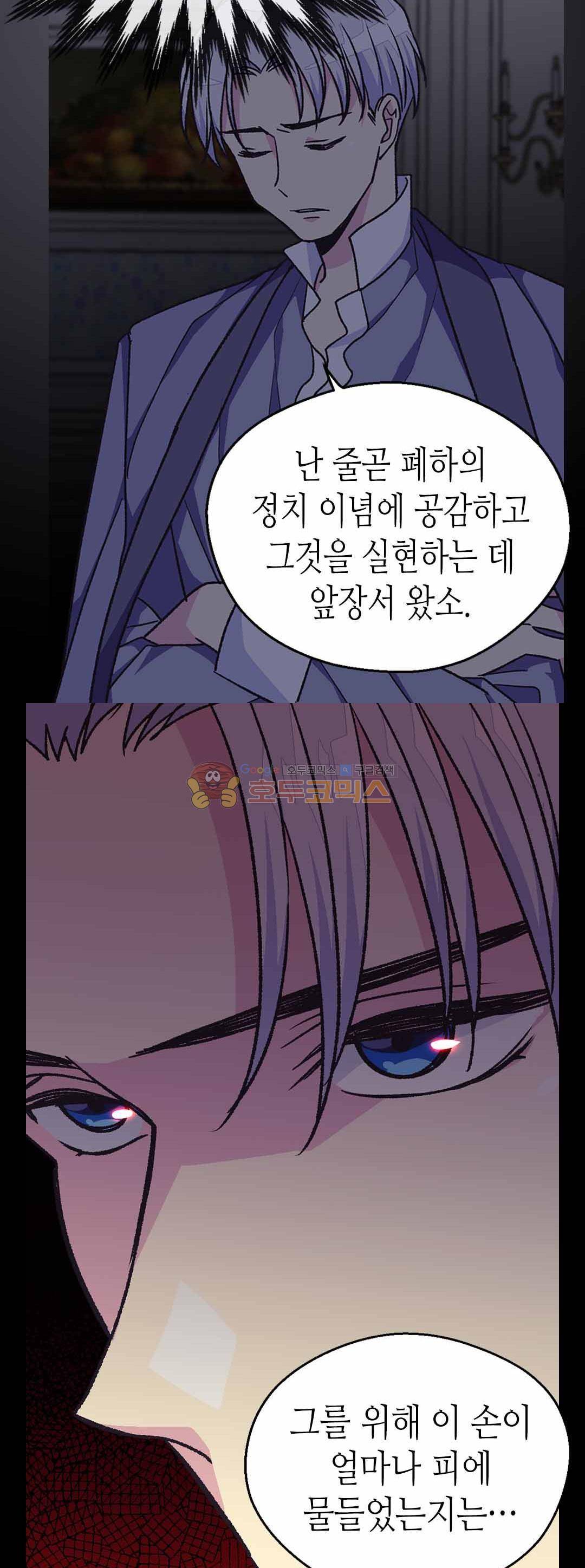 버림 받은 황비 67화 3
