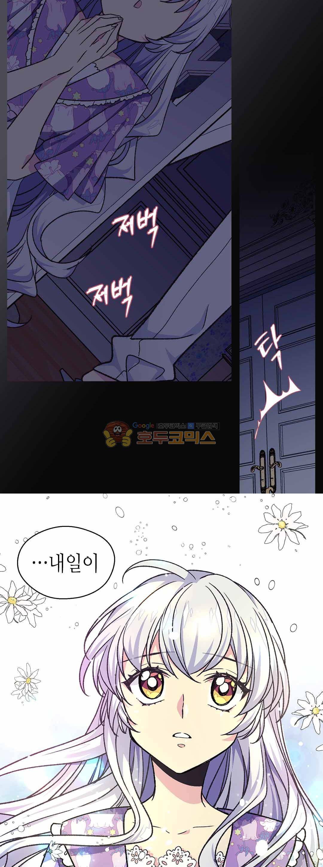 버림 받은 황비 67화 9
