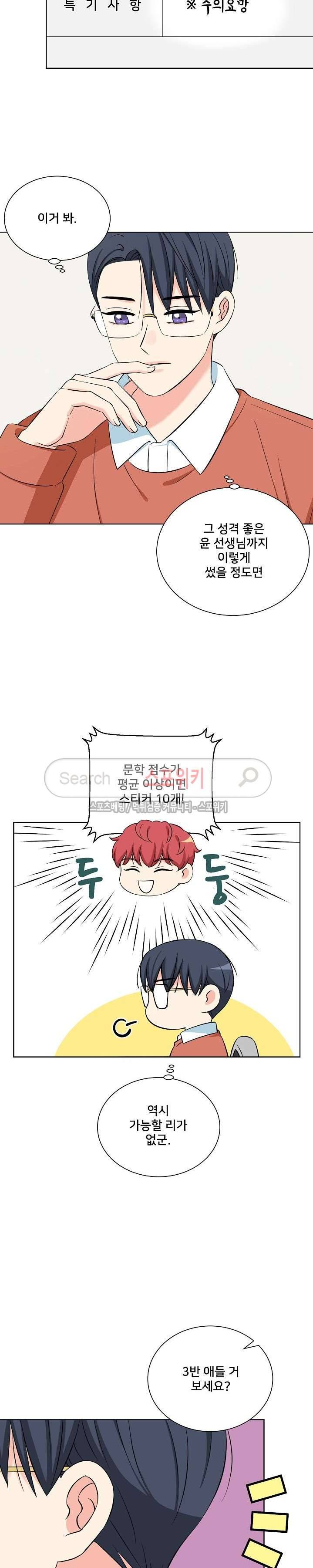 플라워 포인트 시즌2 14화 2