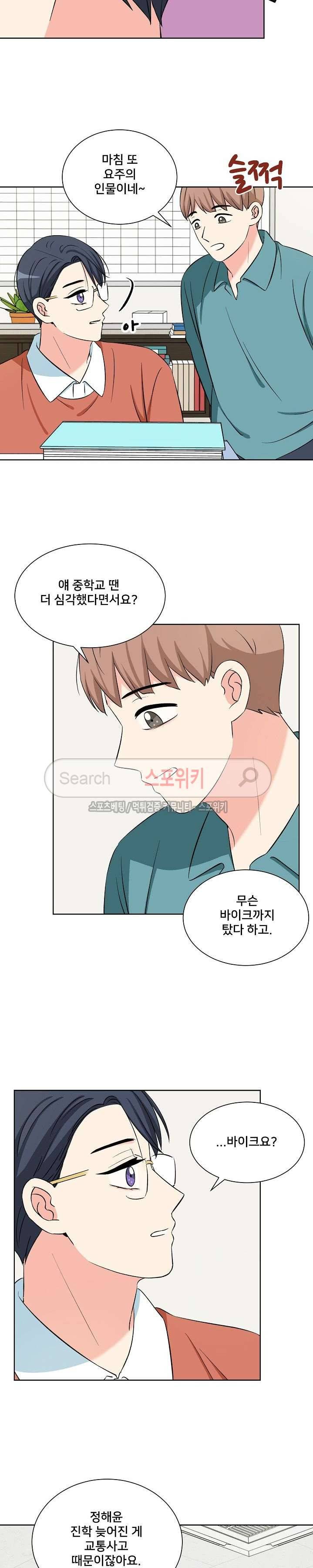 플라워 포인트 시즌2 14화 3