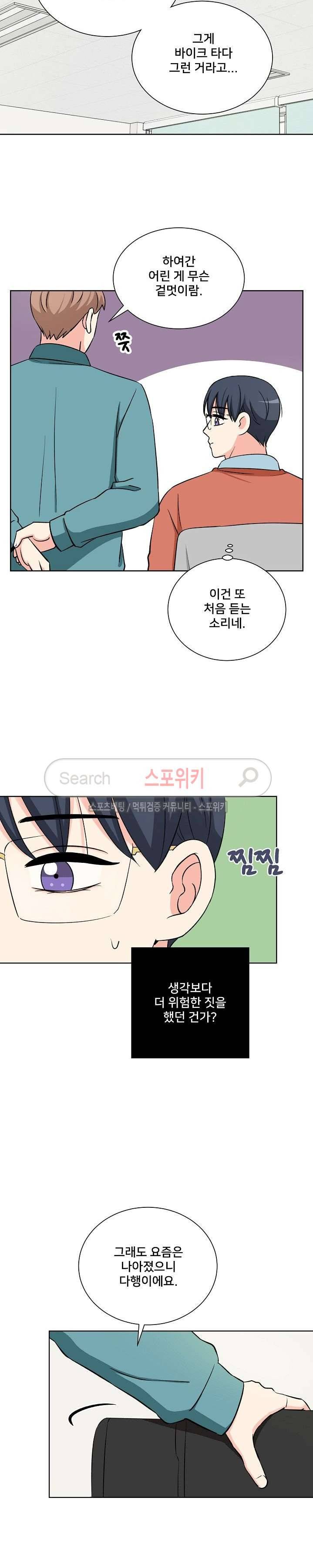플라워 포인트 시즌2 14화 4