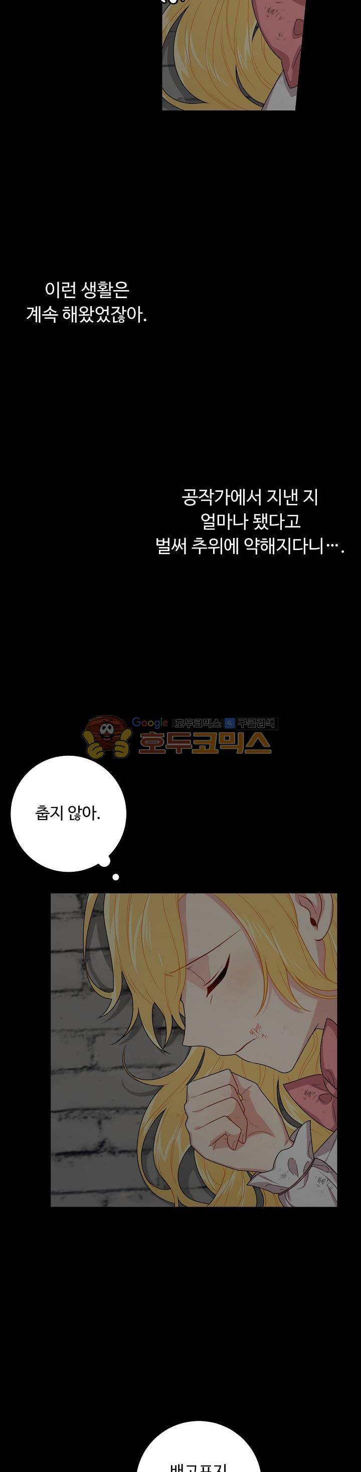 나는 이 집 아이 47화 2