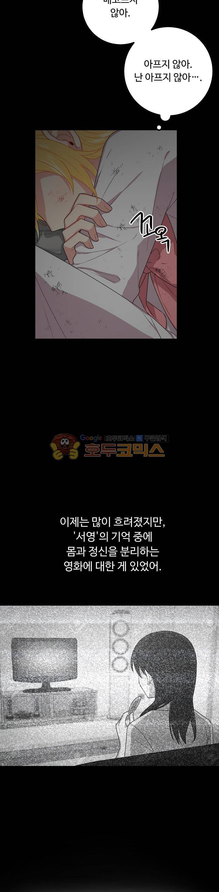 나는 이 집 아이 47화 3