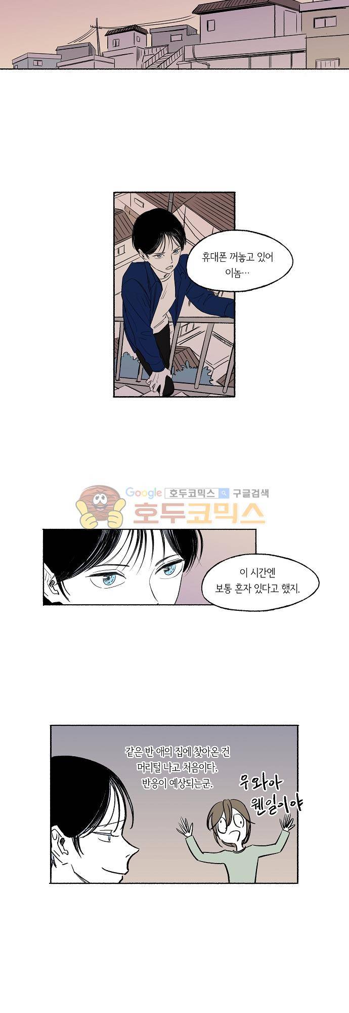 소야신집 33화 - 베일 속의 (4) 3