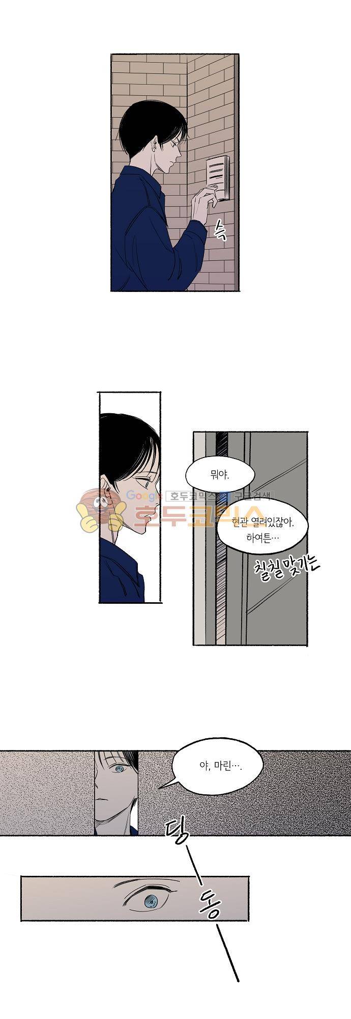 소야신집 33화 - 베일 속의 (4) 4