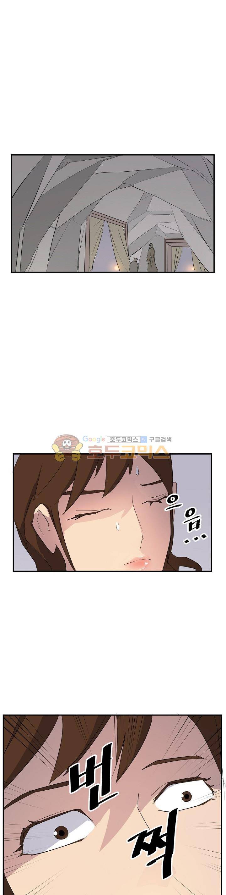 불사무적 30화 1