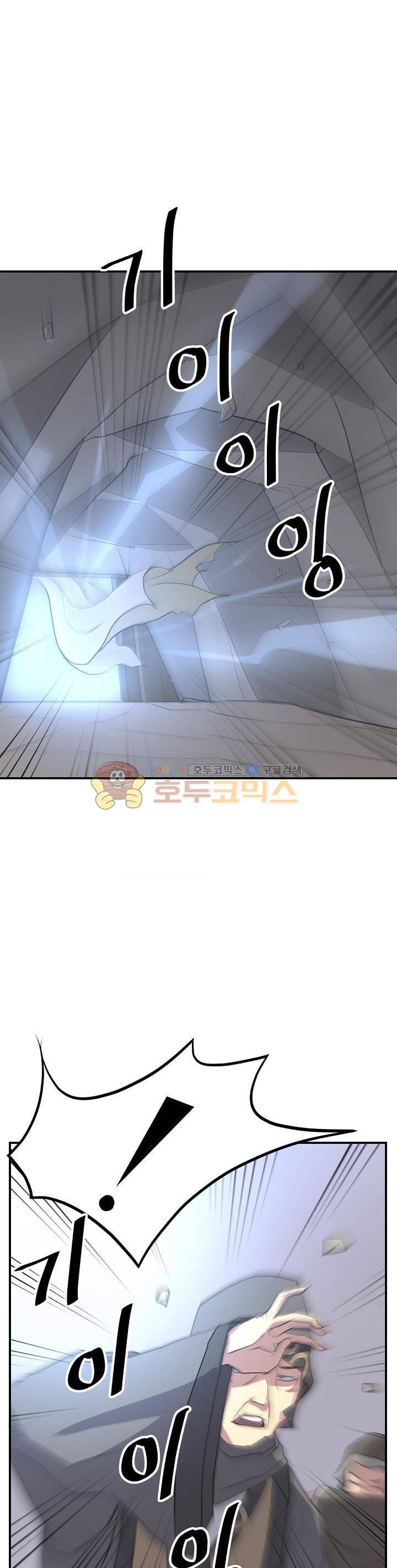 불사무적 30화 10