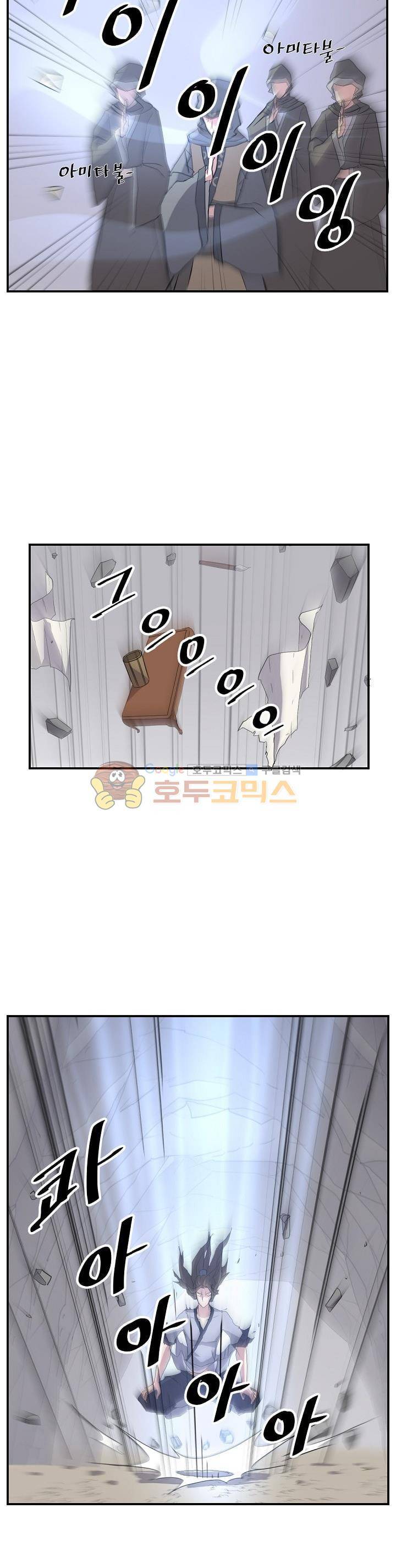 불사무적 30화 12