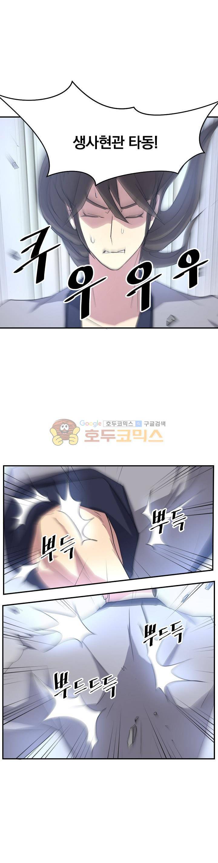 불사무적 30화 13