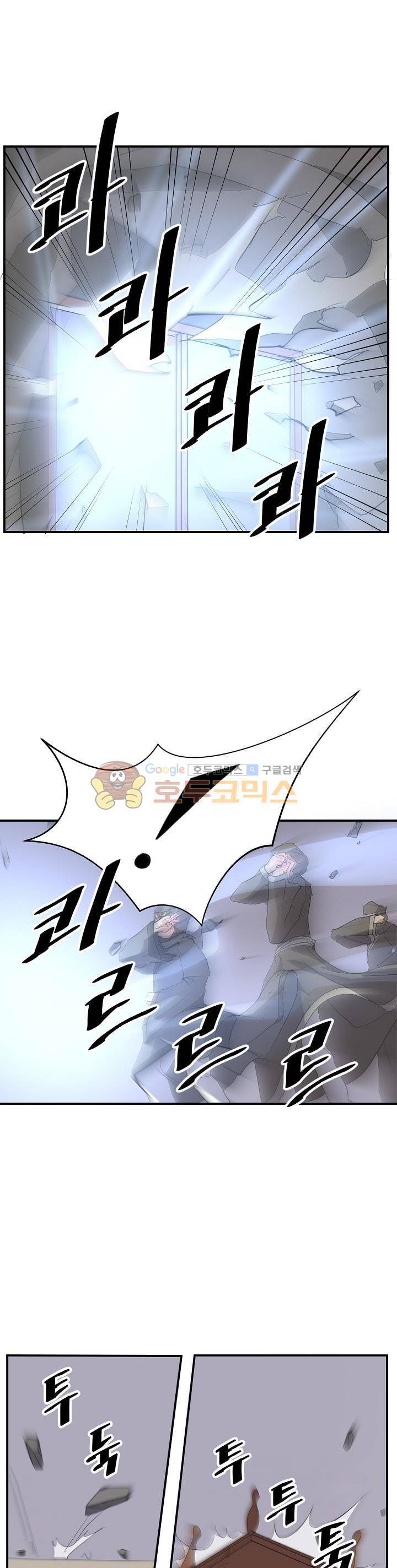 불사무적 30화 15