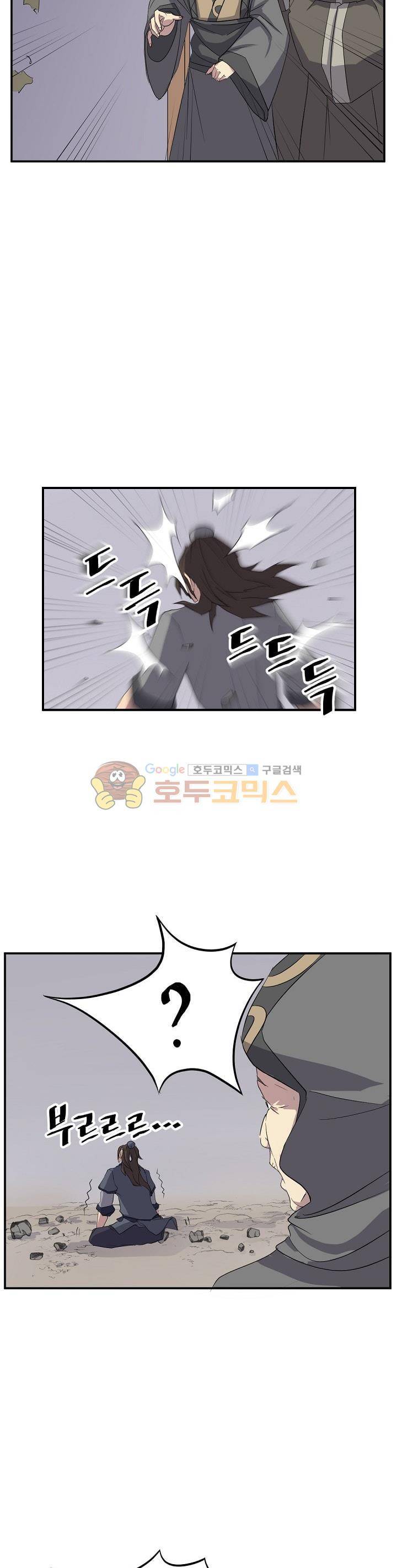 불사무적 30화 19