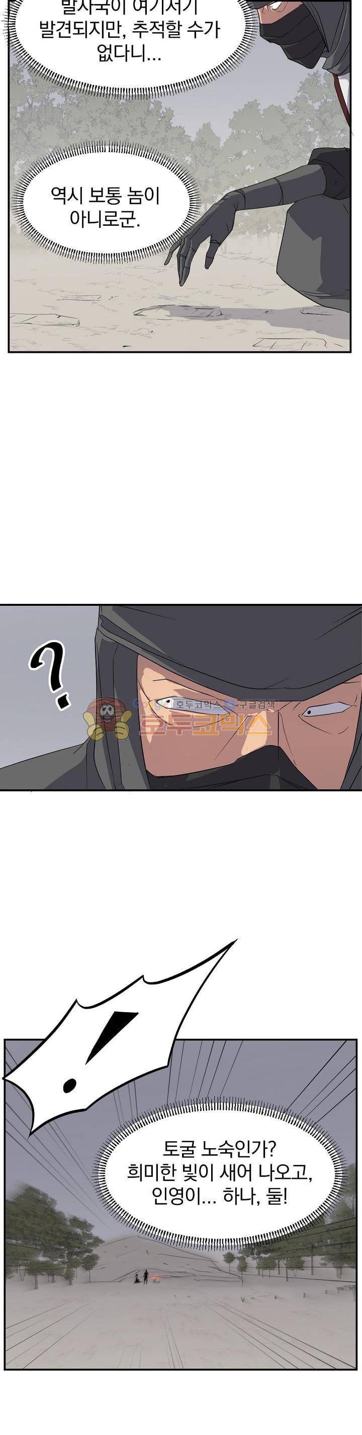 불사무적 30화 27