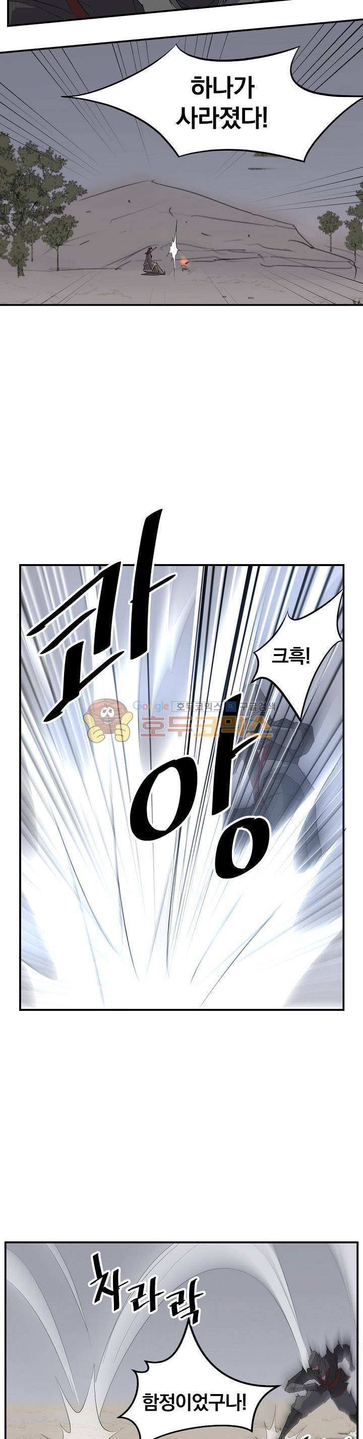 불사무적 30화 29
