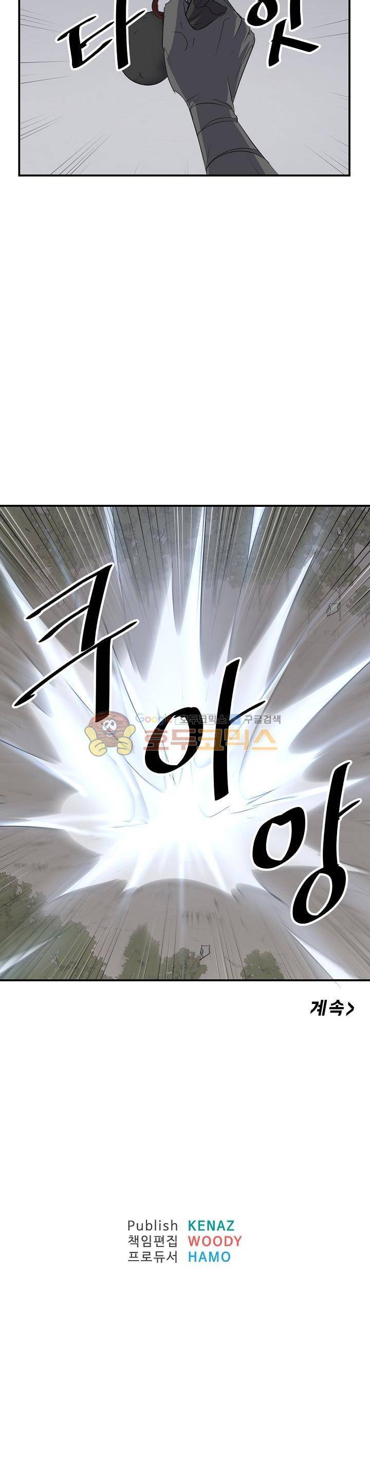 불사무적 30화 32