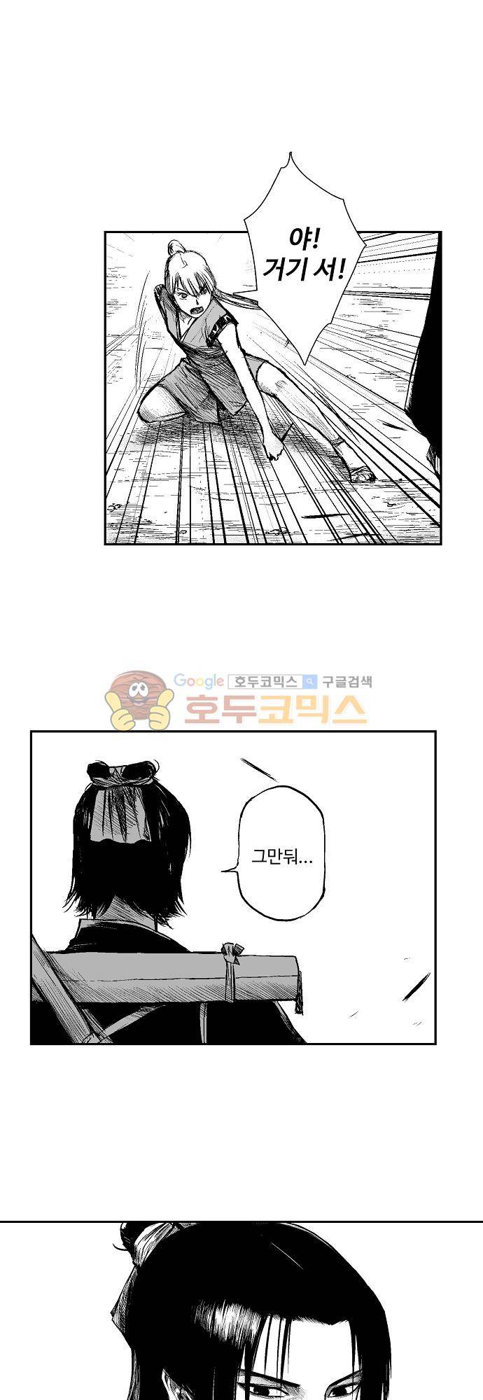 영혼의 노래 17화 1