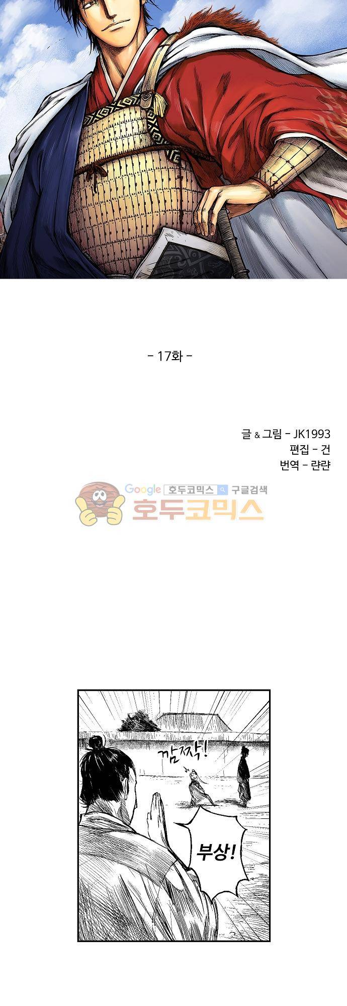 영혼의 노래 17화 3