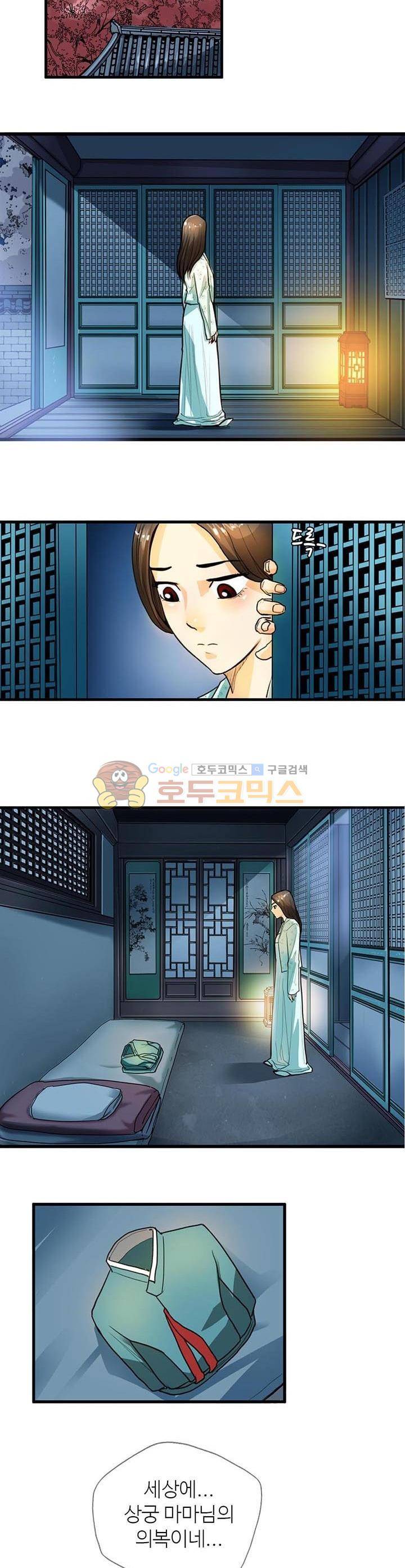 무수리 문복자 후궁되다 5화 2